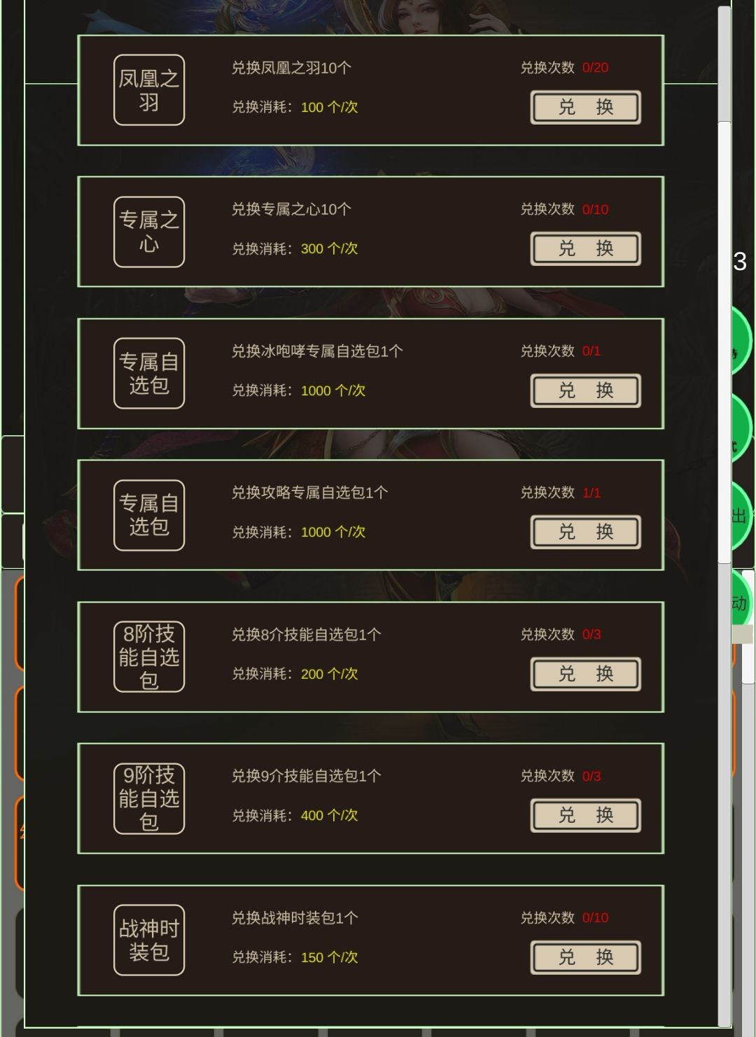 1.73萌新攻略 2