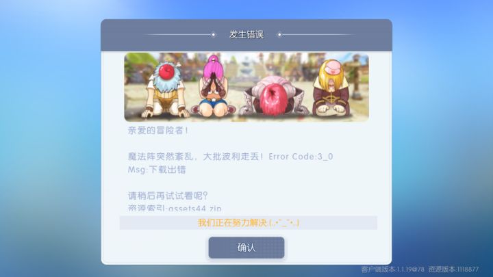 找不到官方客服只好发帖求助了截图