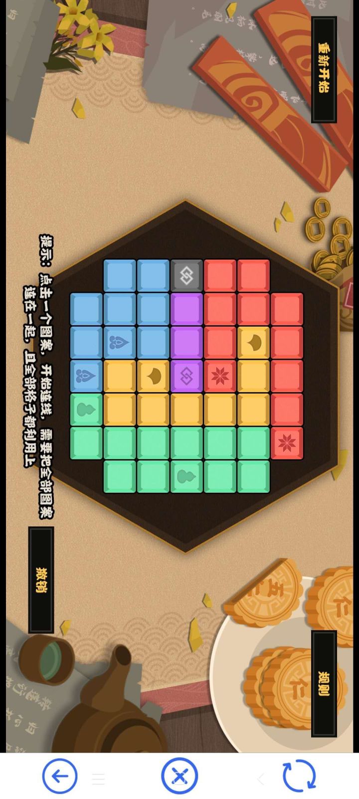 中秋网页活动 望舒和谢道韫截图