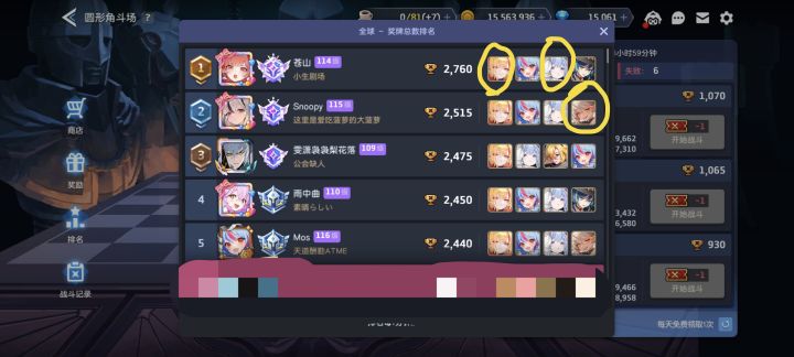 求问此三人截图