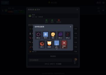 设计方案：菜品名字编辑 + 菜品配图选择