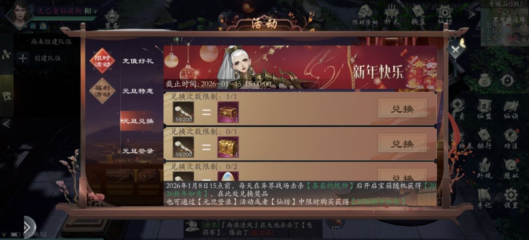 能不能给我置换一下，手快不小心换了万象 3