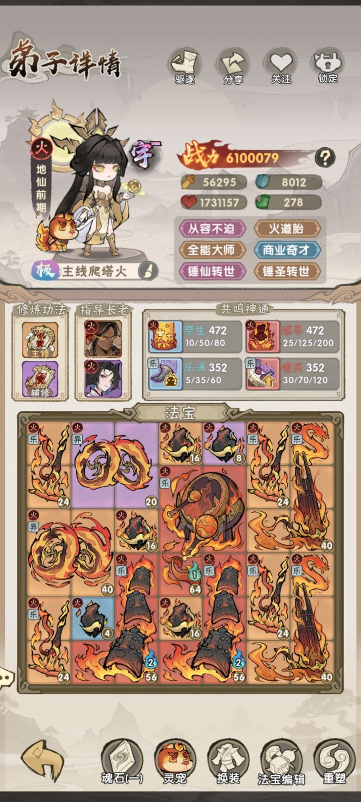 只能说这游戏真充钱充怪身上了截图