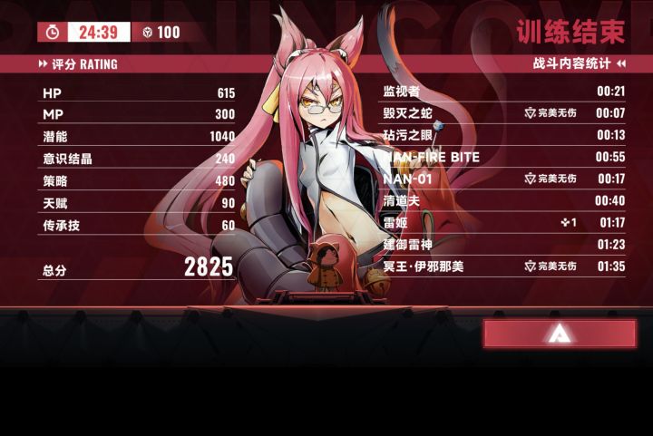 第一次无伤拿下冥王。截图