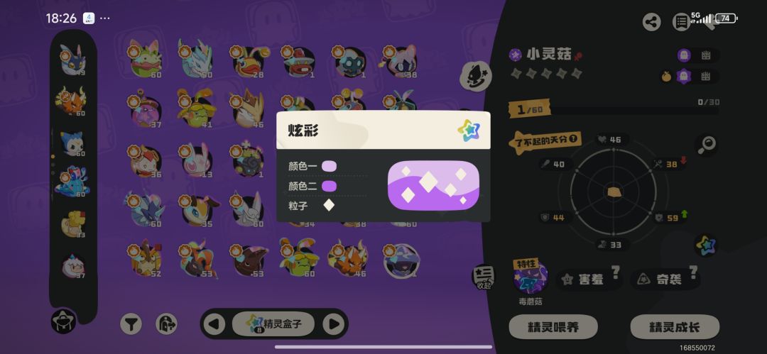 我是一点没招了 2