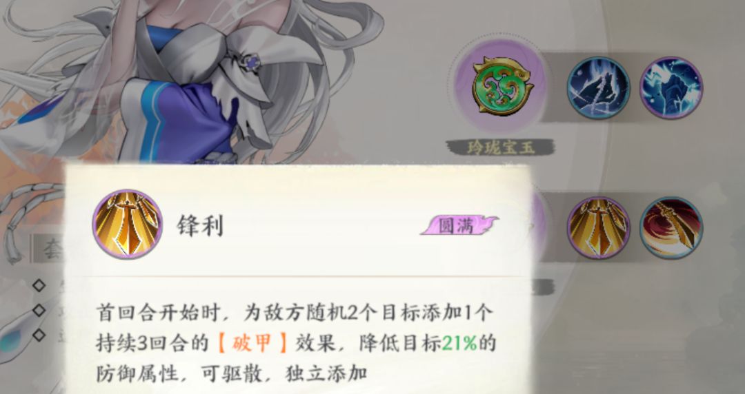这个技能没效果啥情况 1