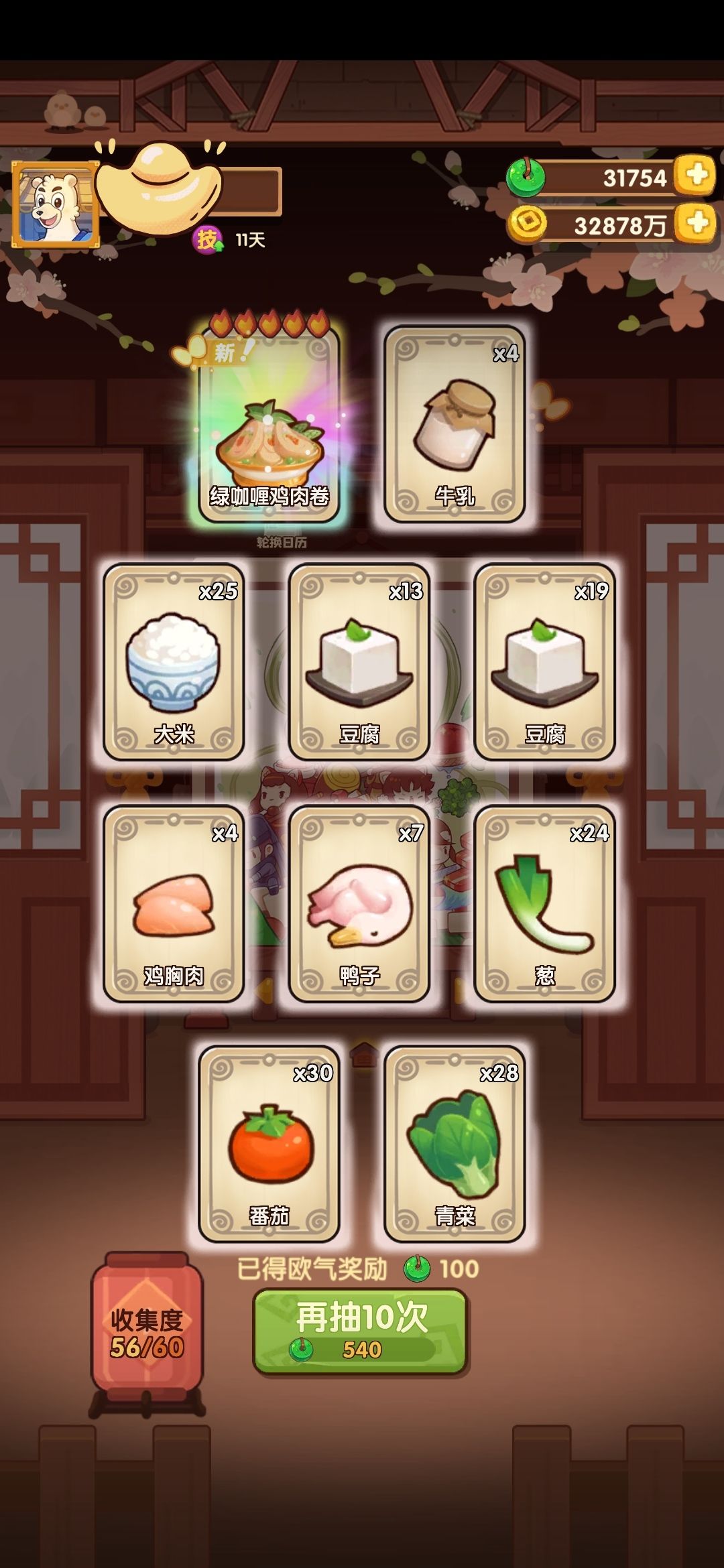 【端午池】54+50+50+62 5