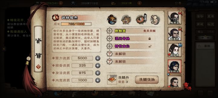 可以要吗截图