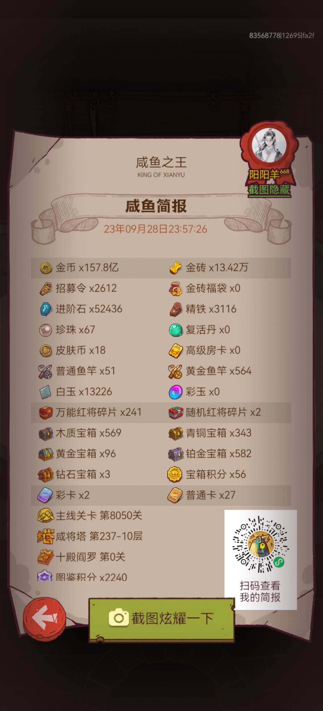极限捞鱼 1