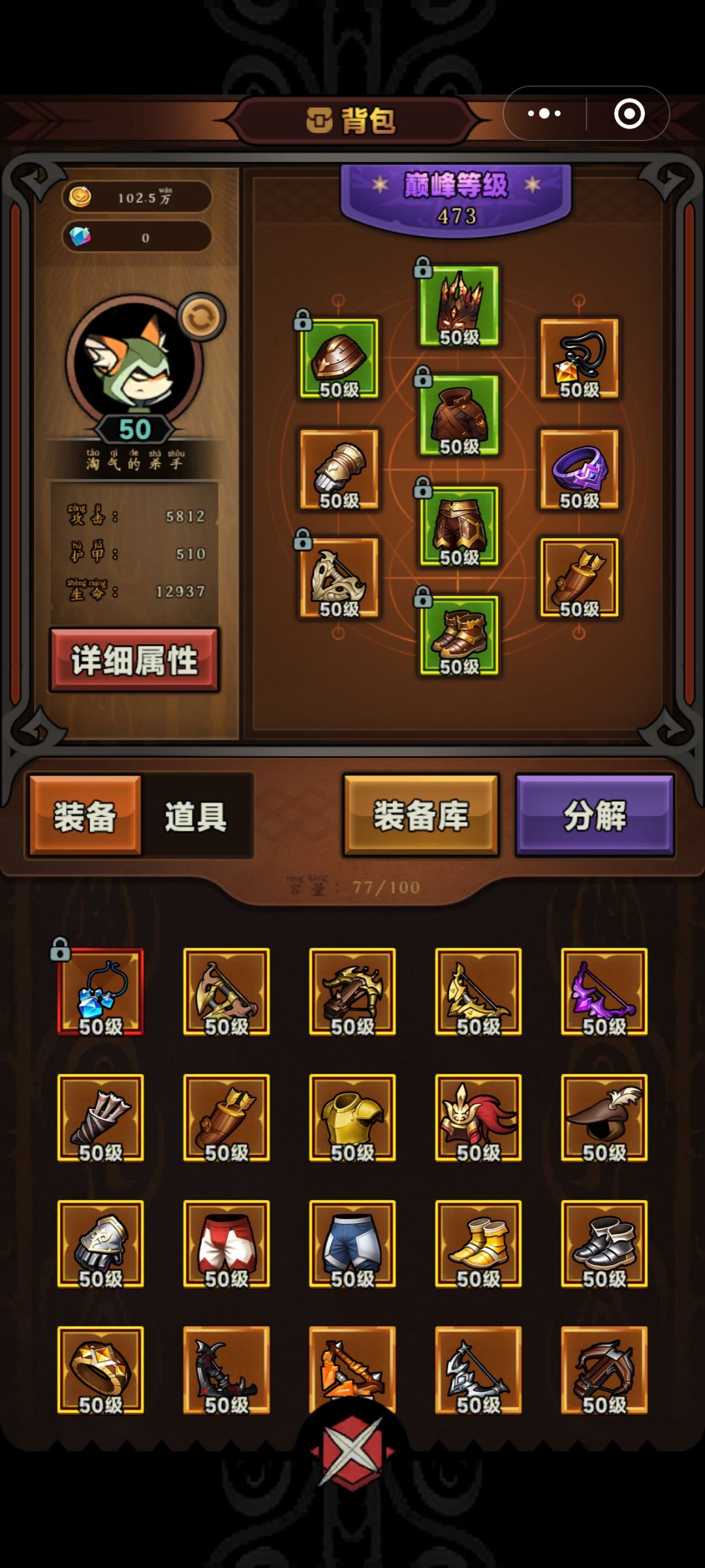 火多重装备技能图解，抄作业就完了截图