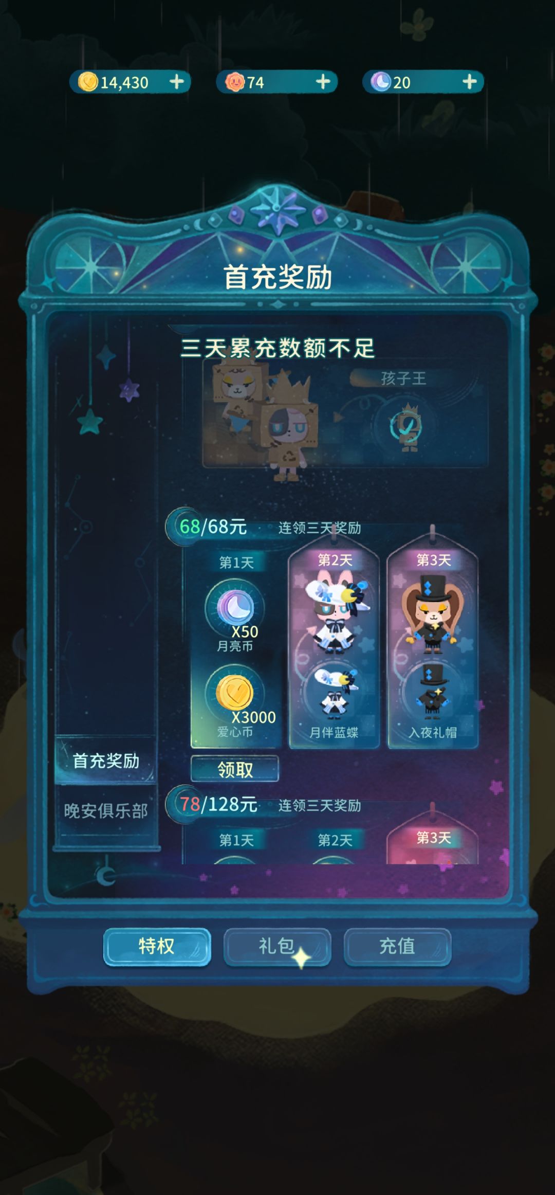 为啥我领不了啊 1