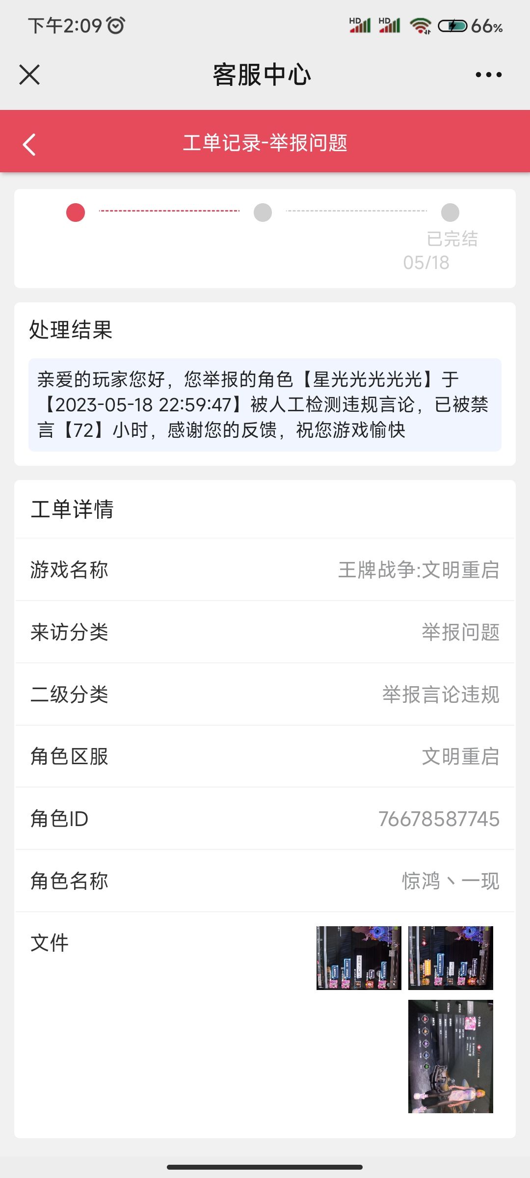 不会说话就别说了 5