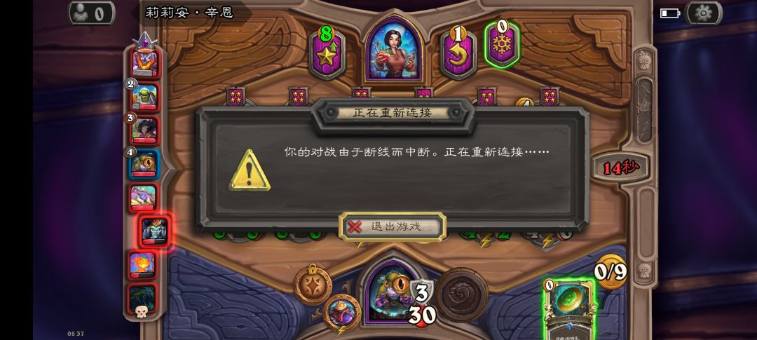 逆天更新直接掐游戏 2