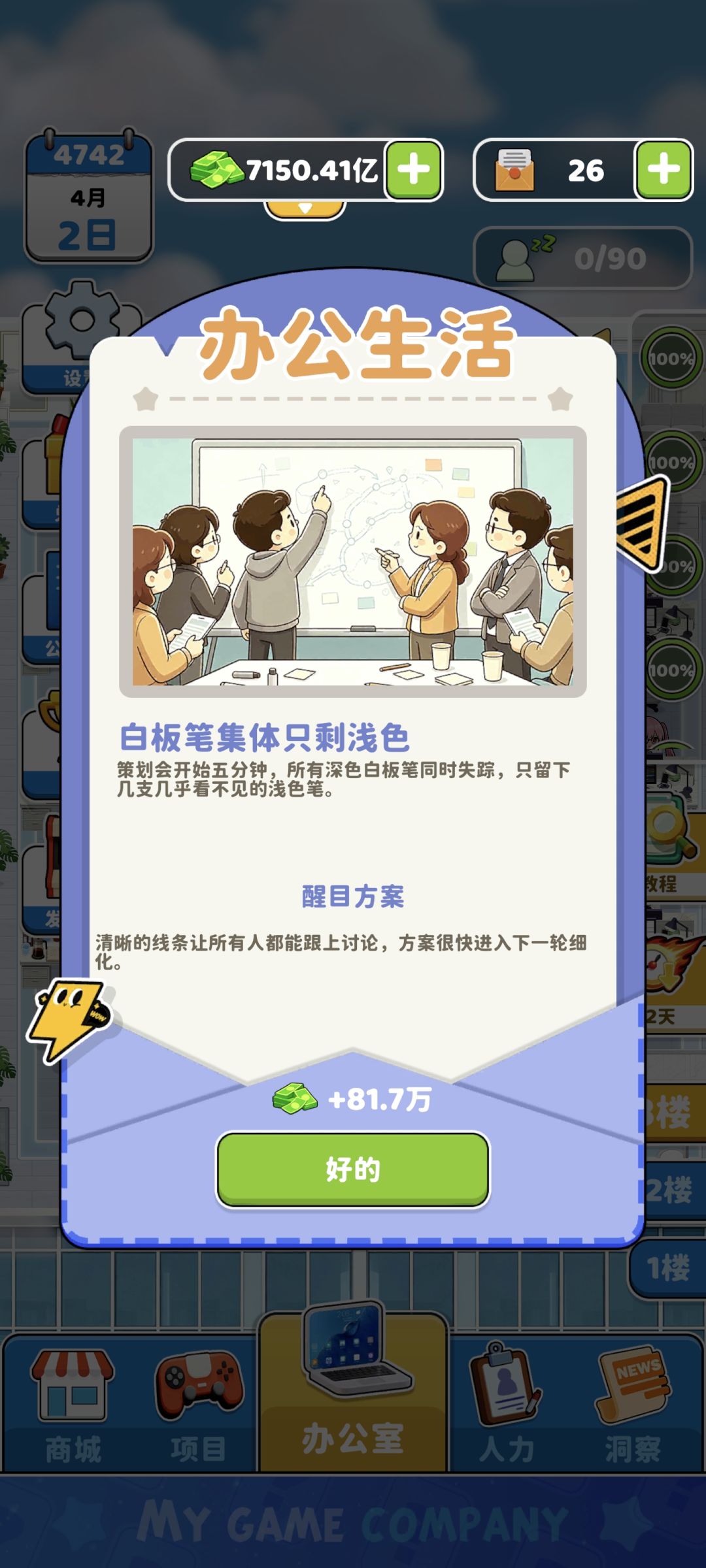 这应该算是毕业号了吧？ 7
