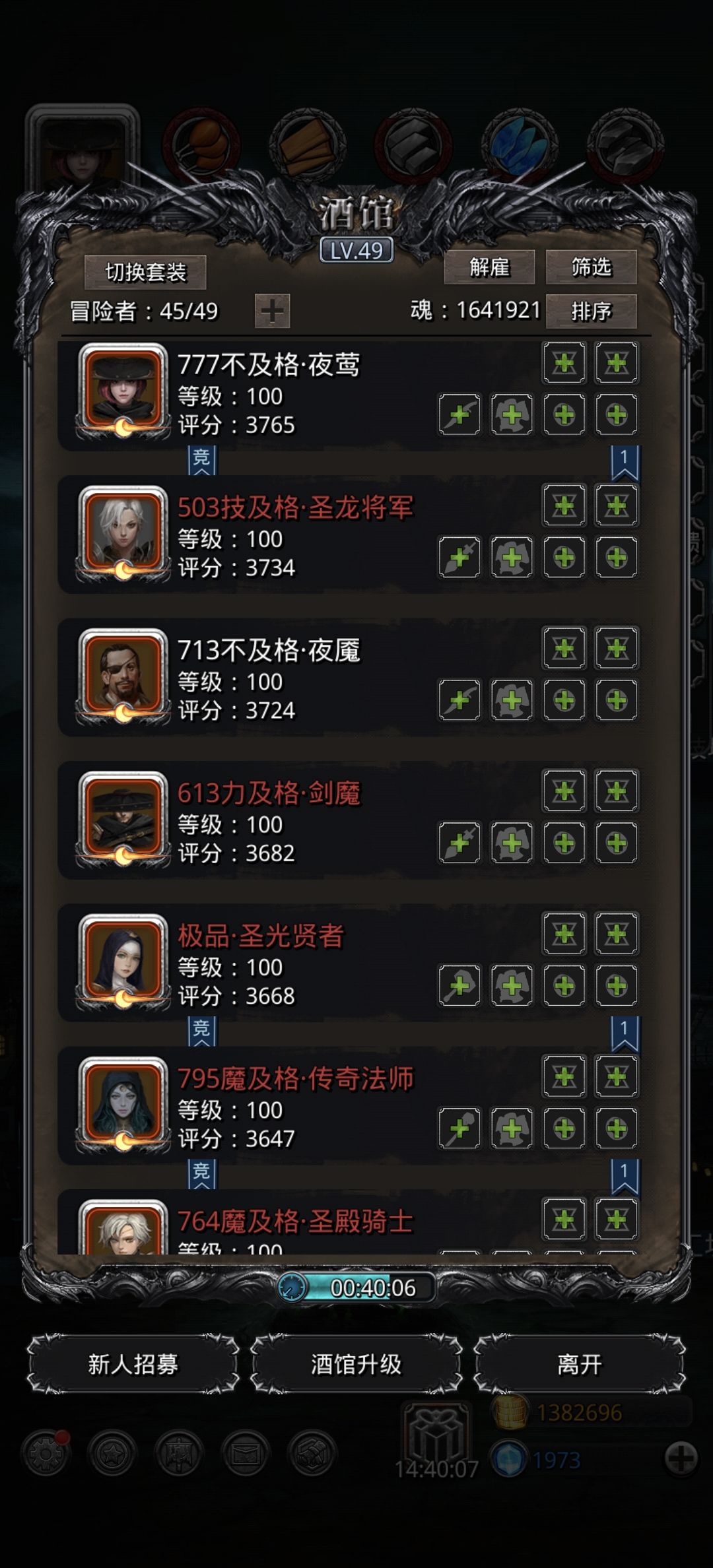 配队求助 1