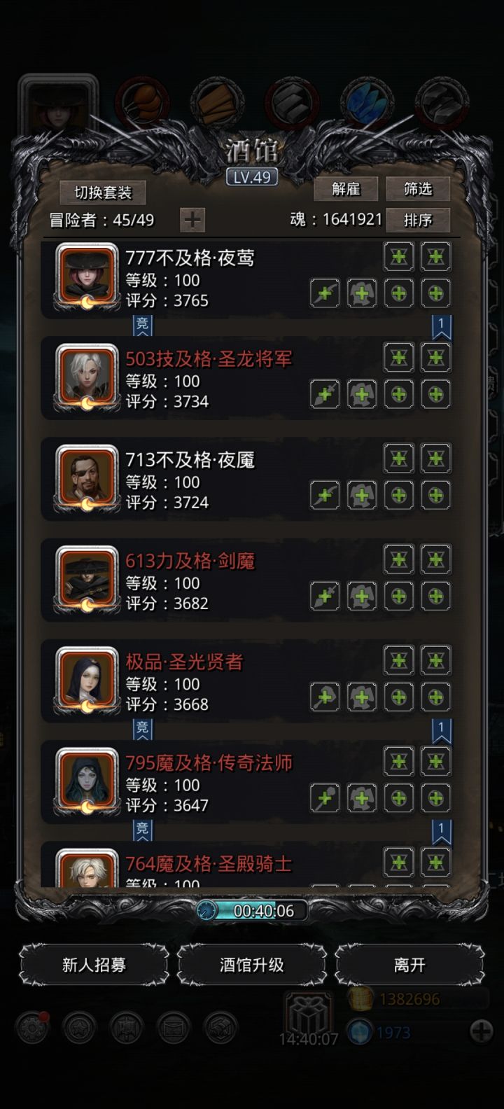 配队求助截图