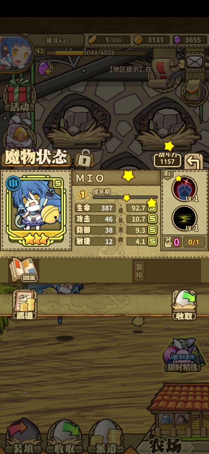 第一次4S火速给初始mio换喽~截图