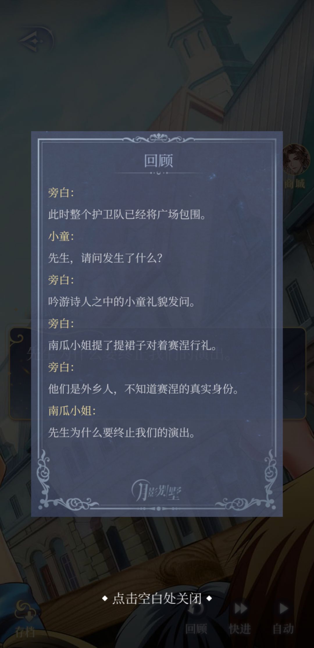 其实双线剧情进度并没有什么差别 7