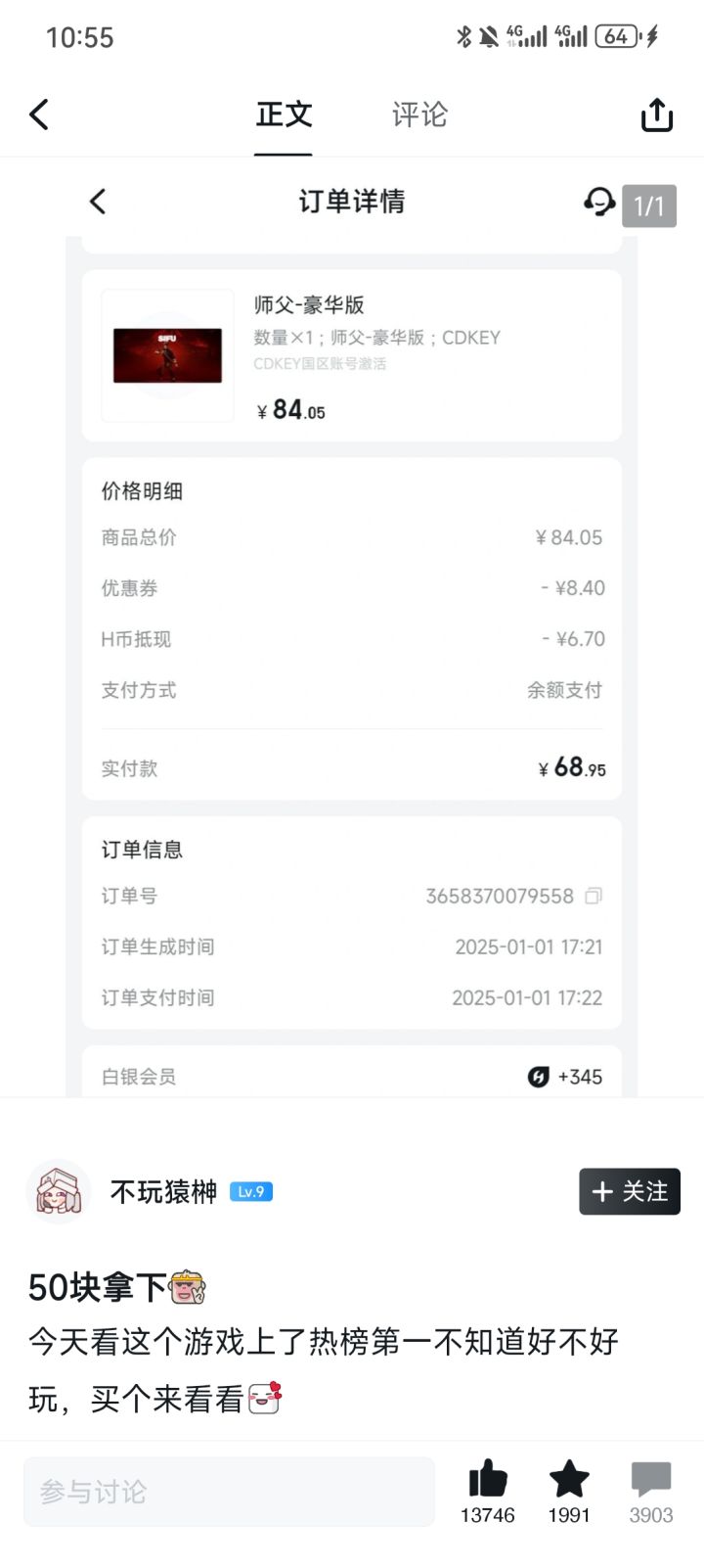 看一次笑一次截图