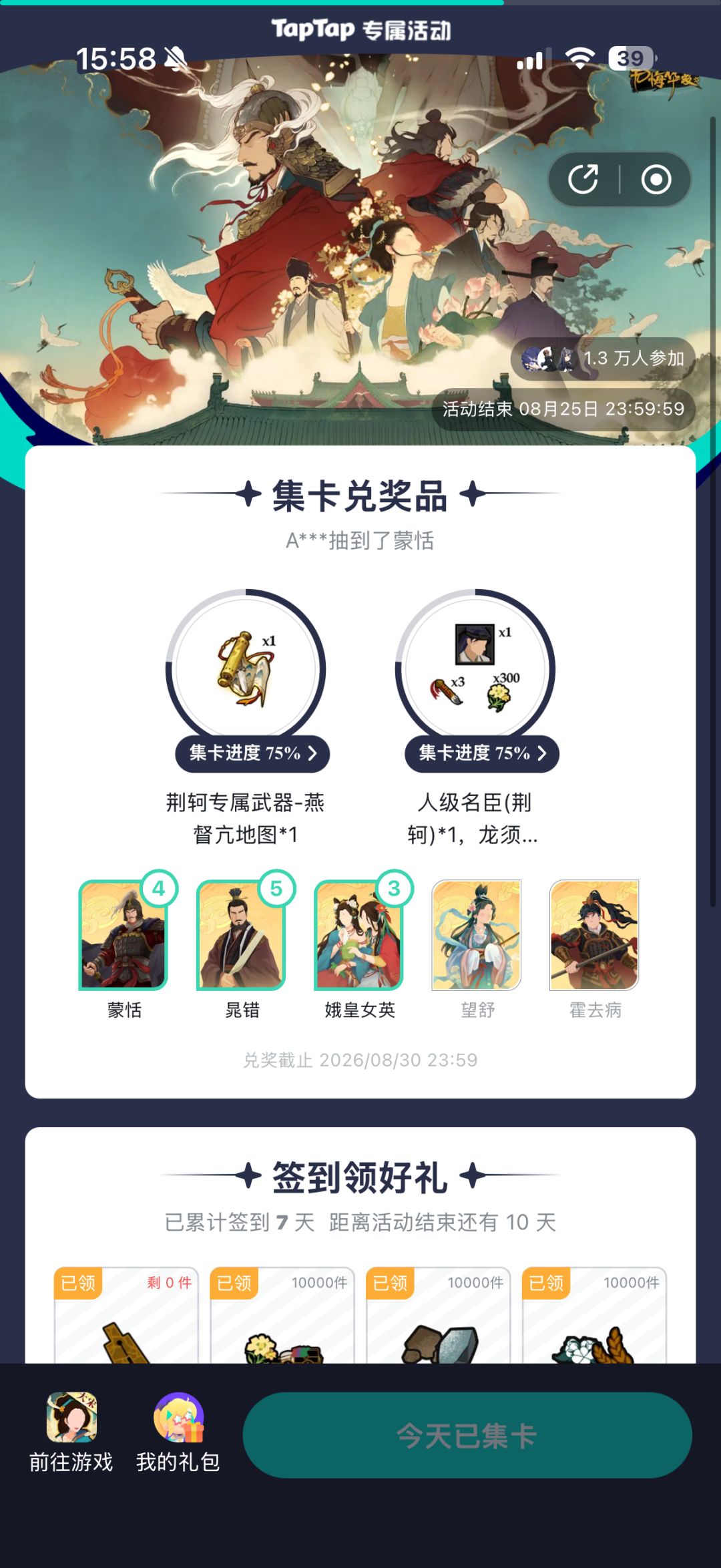 动态图片 1