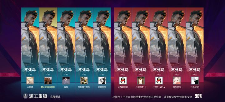 无畏契约新模式截图