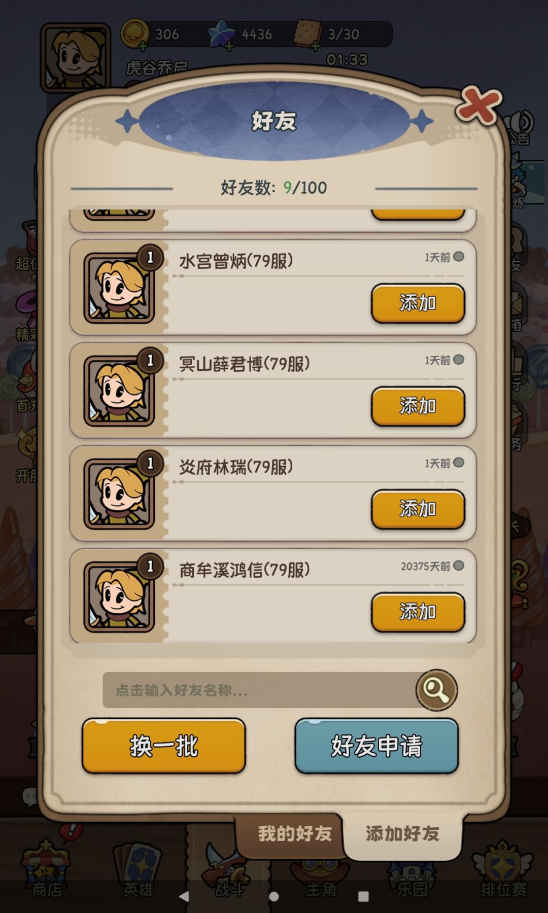 55年前的玩家 1