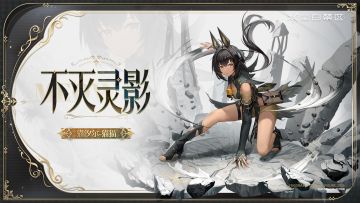 【时装情报】猫汐尔-猫猫丨不灭灵影「Undying Spirit」