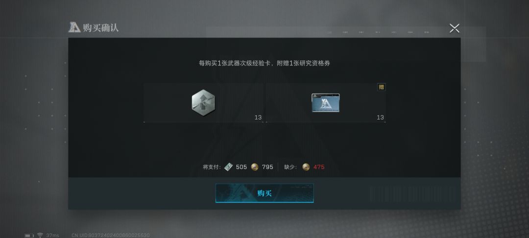 离露娜皮肤，更近一步了！截图