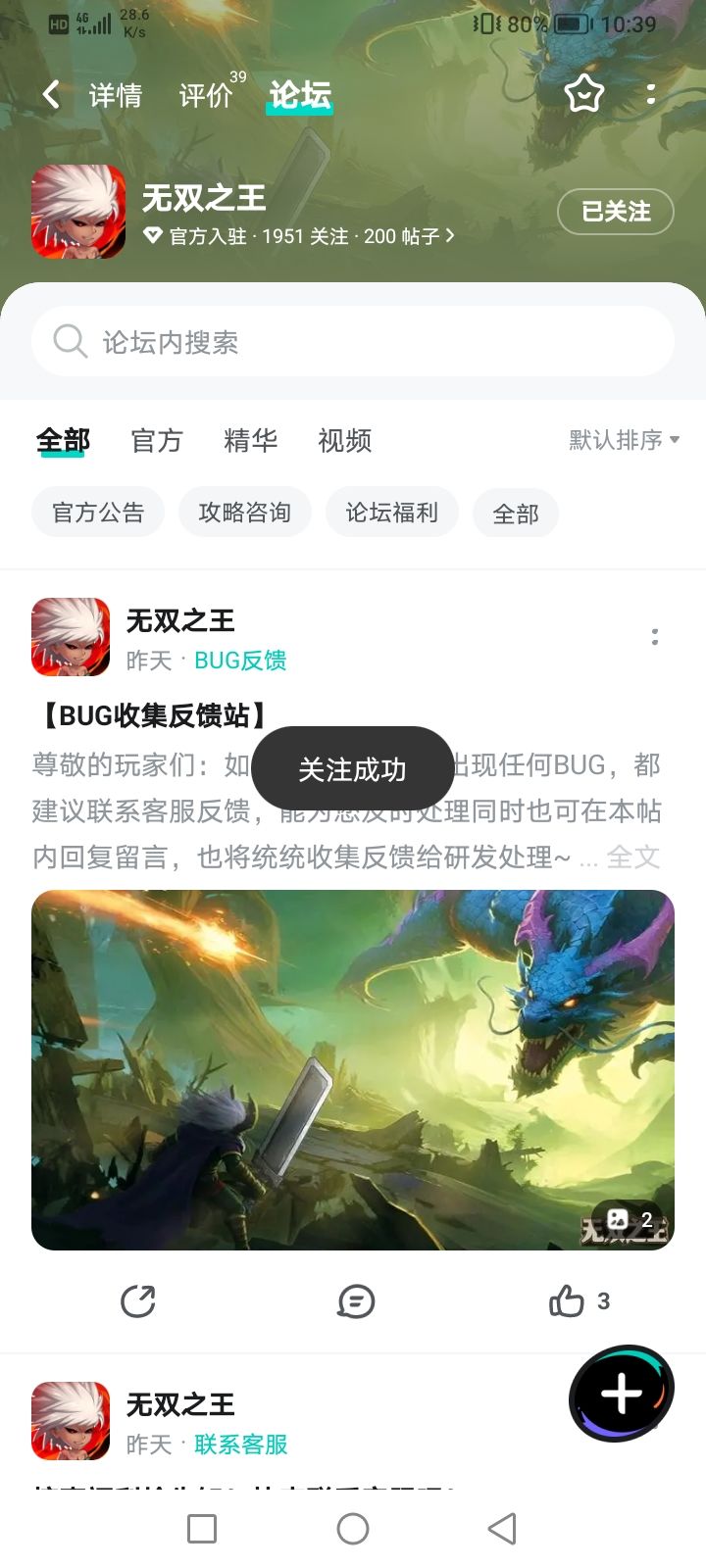 关注 1