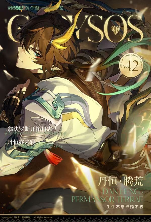 距离再创世还有12天截图