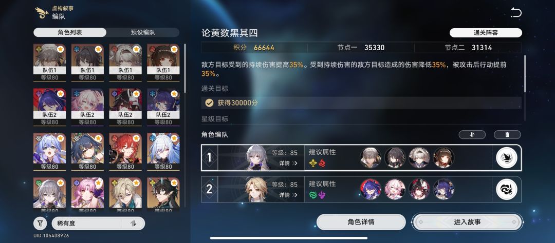 你还在为黄泉打虚构没椒椒而烦恼吗 3