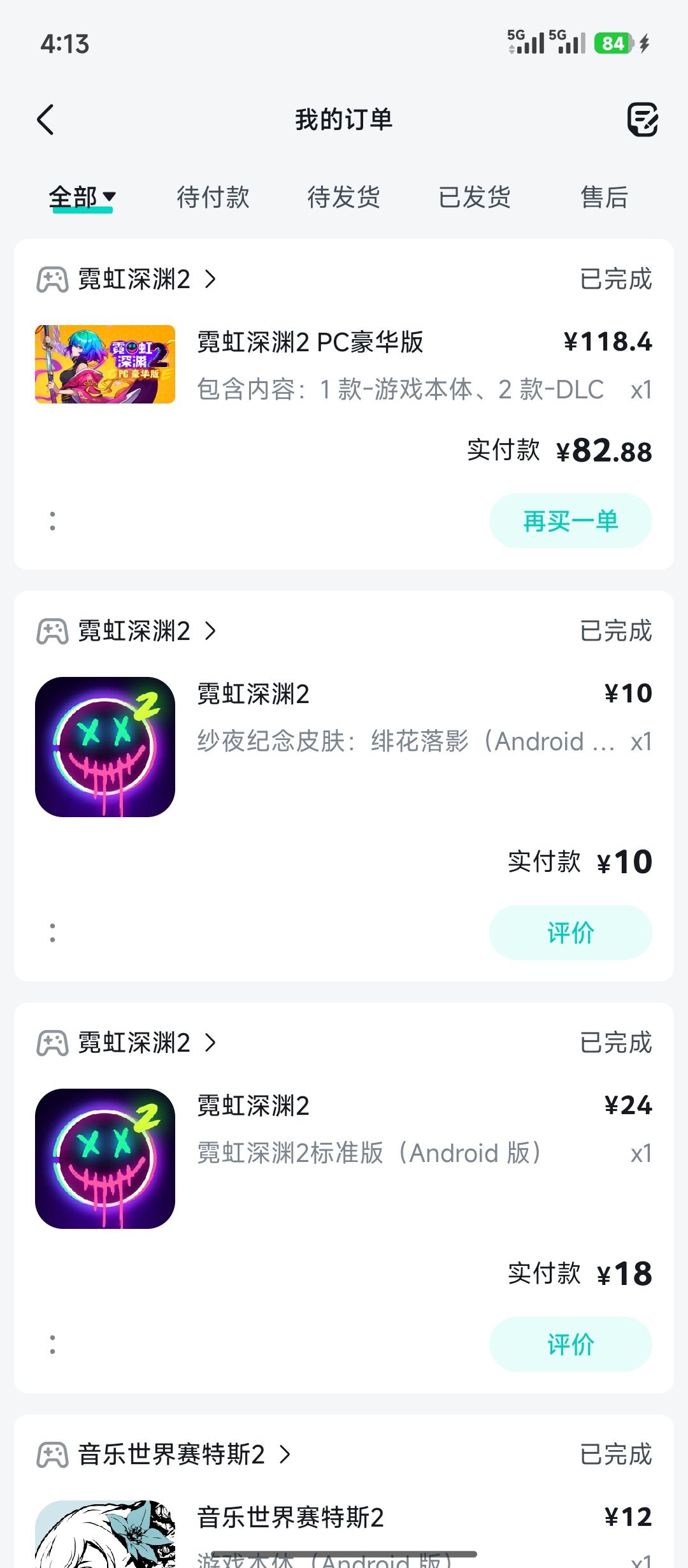 能不能退款啊,之前没看到有豪华版 1
