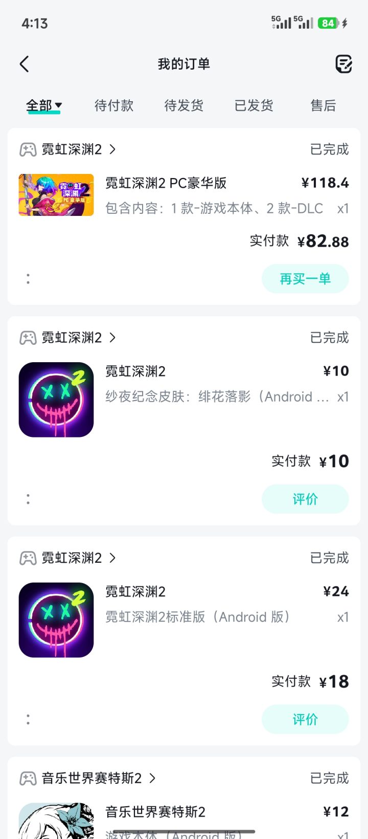 能不能退款啊,之前没看到有豪华版截图
