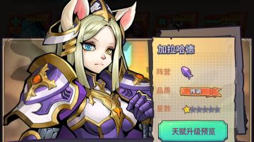 【骑士档案】加拉哈德