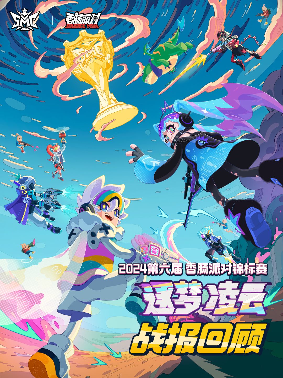 战报|第六届锦标赛-突围赛第二轮赛果回顾 1