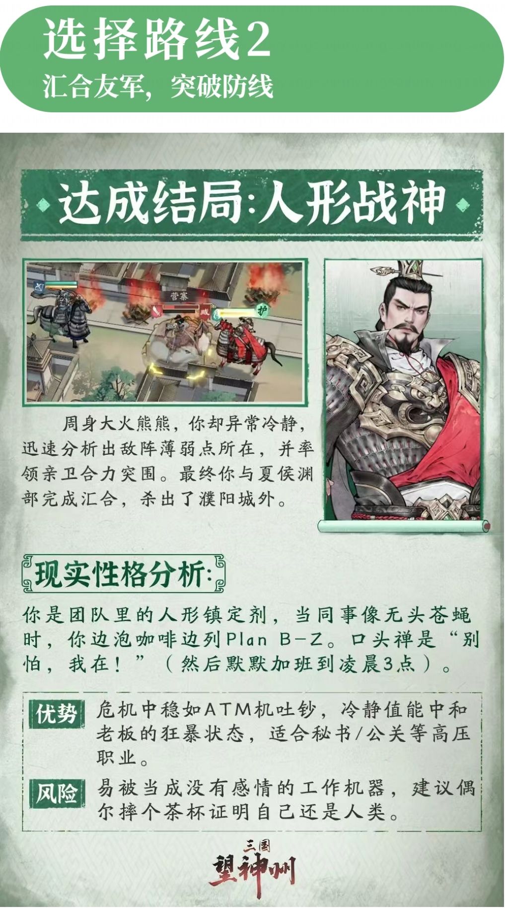 差点死在濮阳城的曹操,是如何化险为夷的? 3