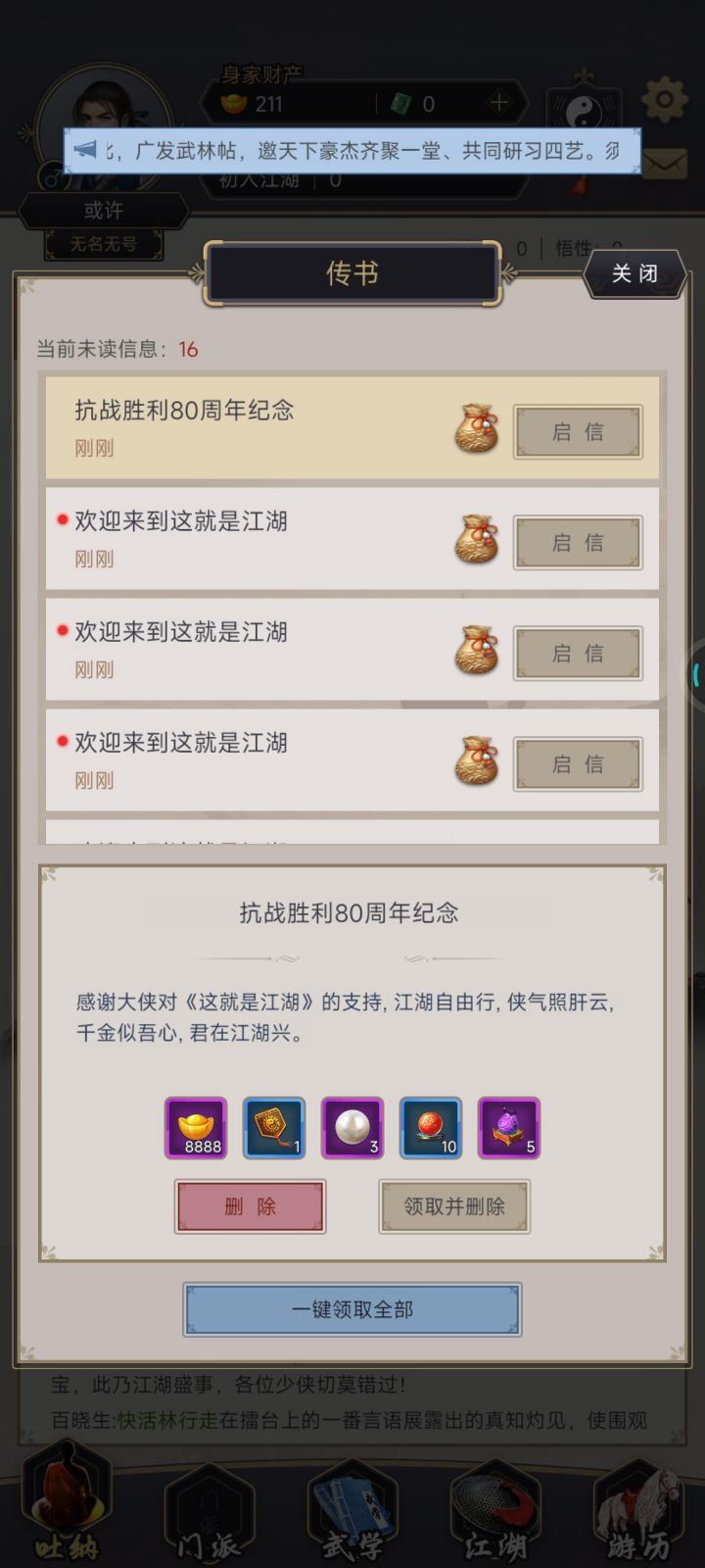 支持一波截图