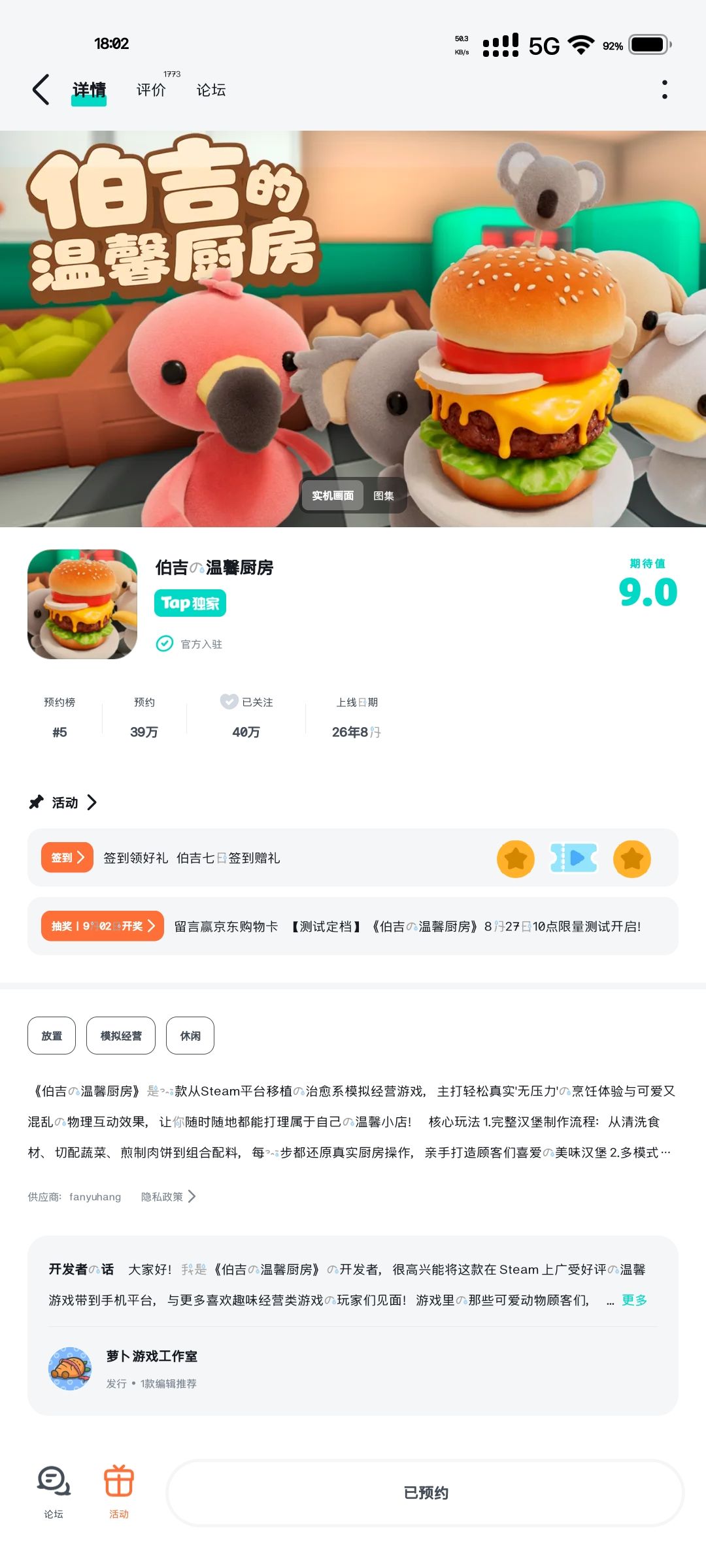 动态图片 1