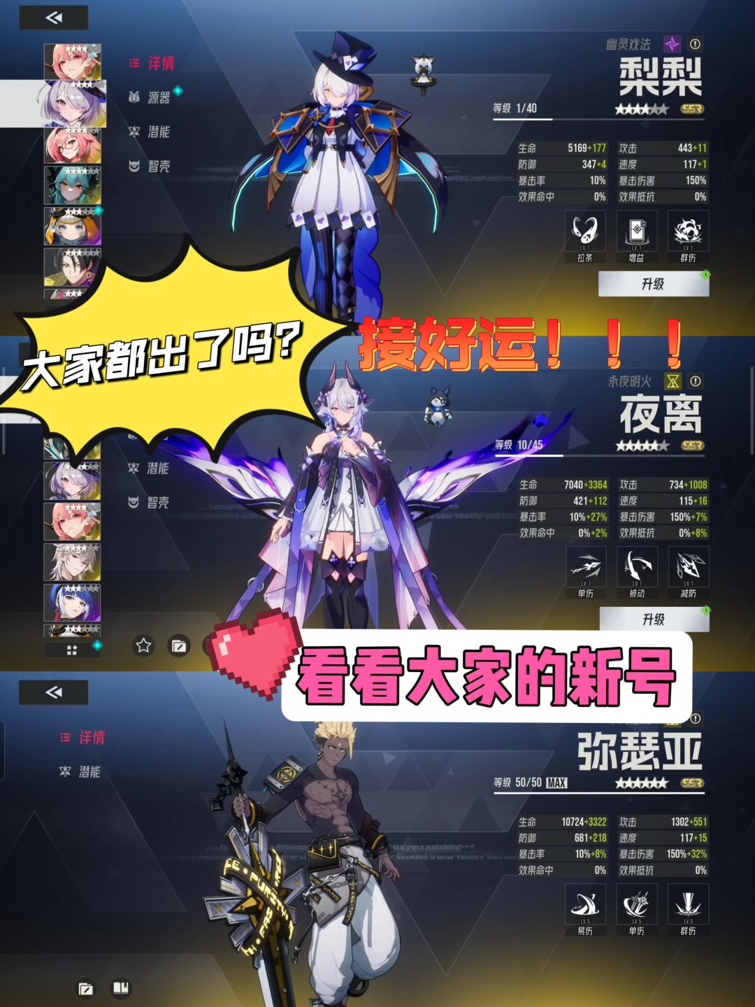 伊瑟开服角色大家抽到了什么呀 1