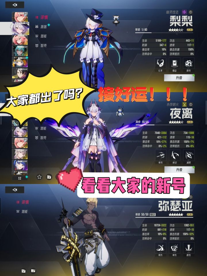 伊瑟开服角色大家抽到了什么呀截图
