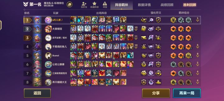 三星阿狸弑神截图