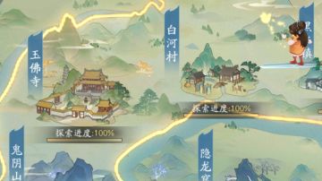 仙剑世界第三期攻略