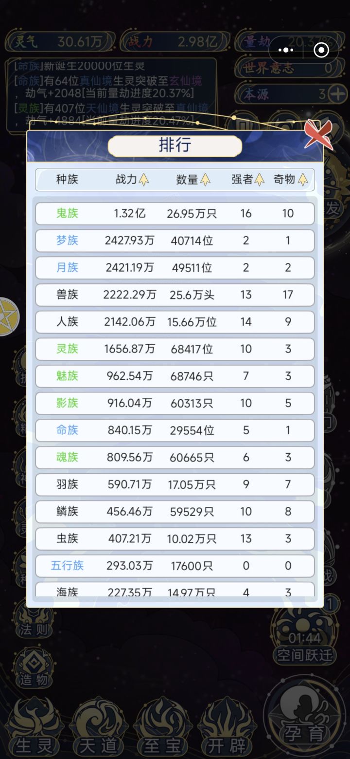 老是断层碾压怎么办,我也没青睐鬼啊截图