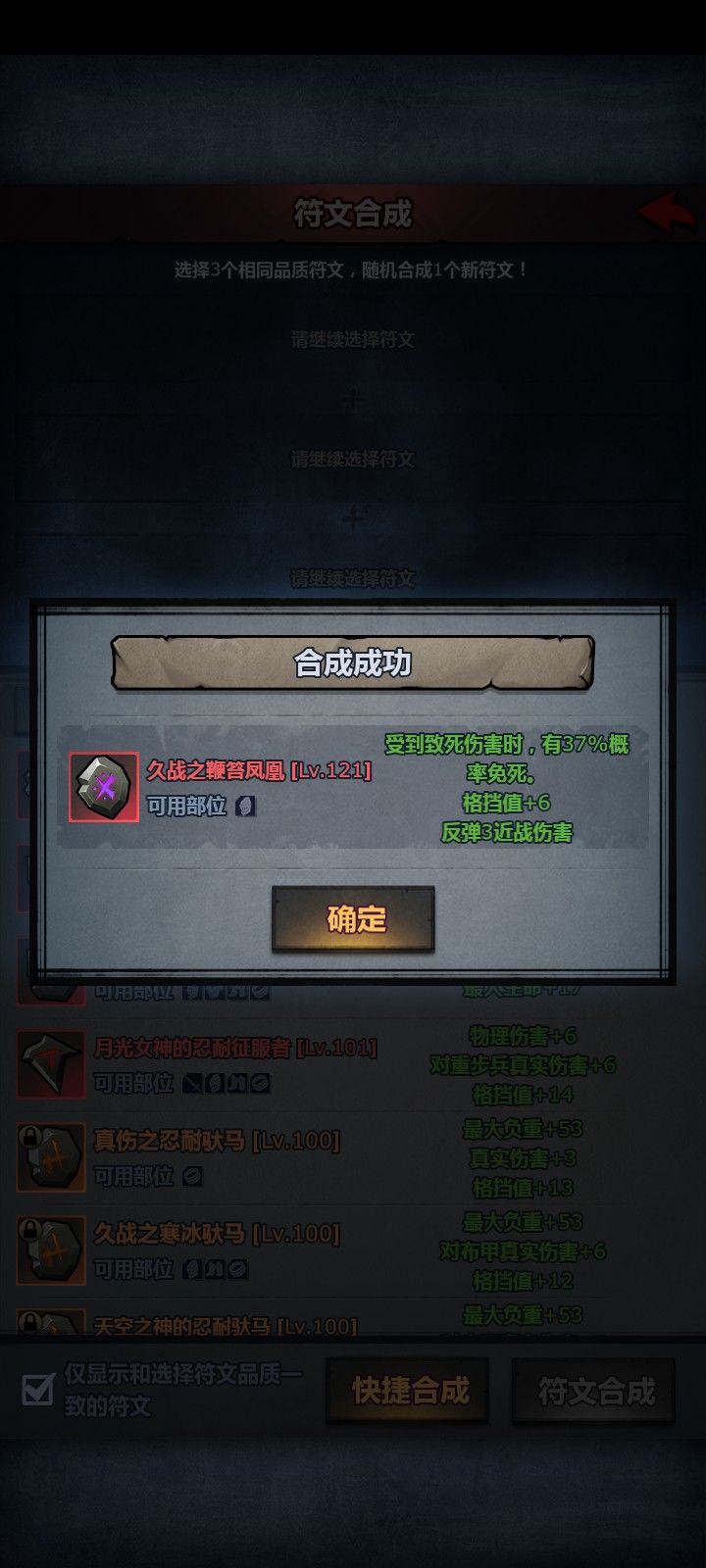 等下个月灵魂和龙魂截图