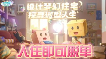 单身慎入，浪漫情侣小家庭，主打模拟经营！