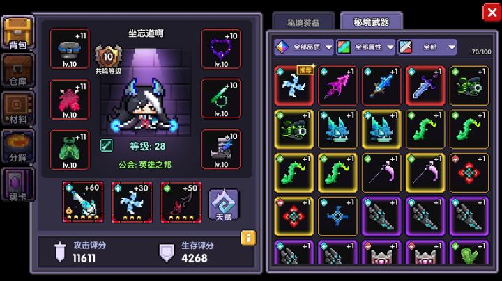 萌新第二天，水墨忍技能到了截图
