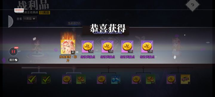 社团欧气的一天截图