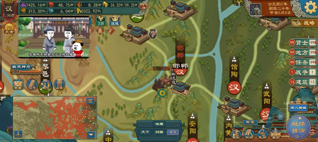五十多万的流寇?! 还有这个私钱 2