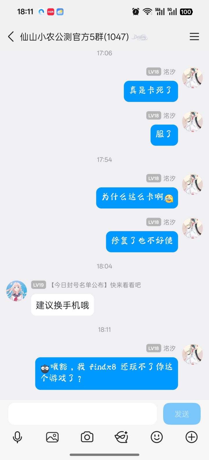 oppo不配玩这个游戏吗?截图