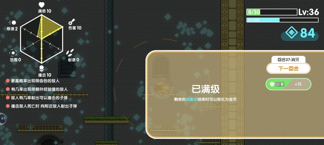 撞击流，从零开始到无尽截图